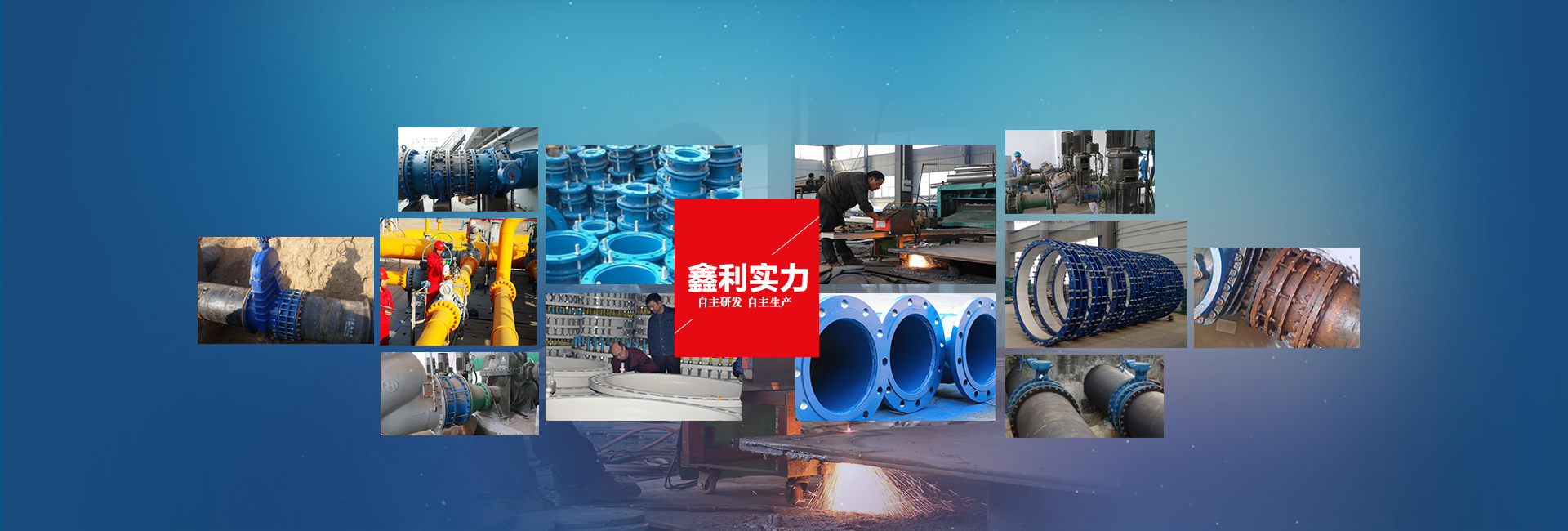 鑫利管道設備有限公司